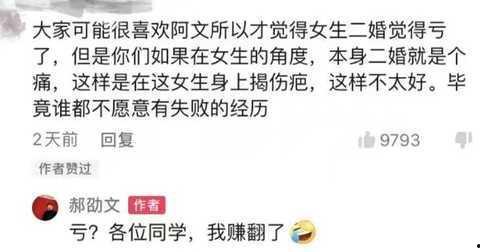 郝邵文妻子爆料视频在线观看